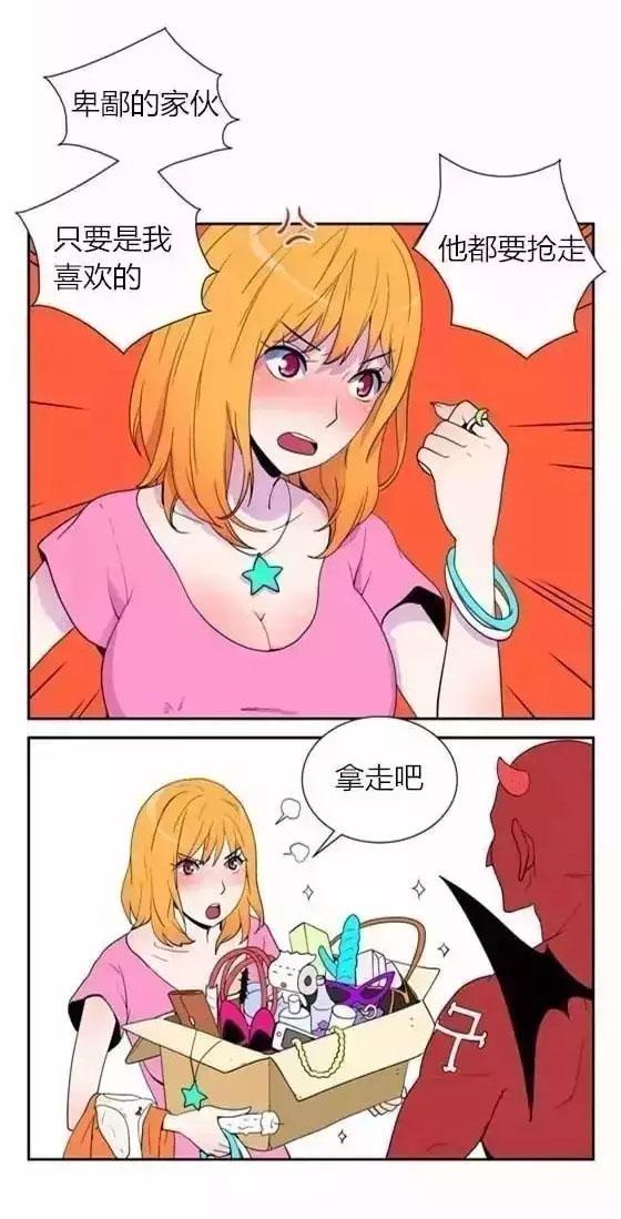 内涵搞笑漫画：分手请把东西都还给我！-2.jpg