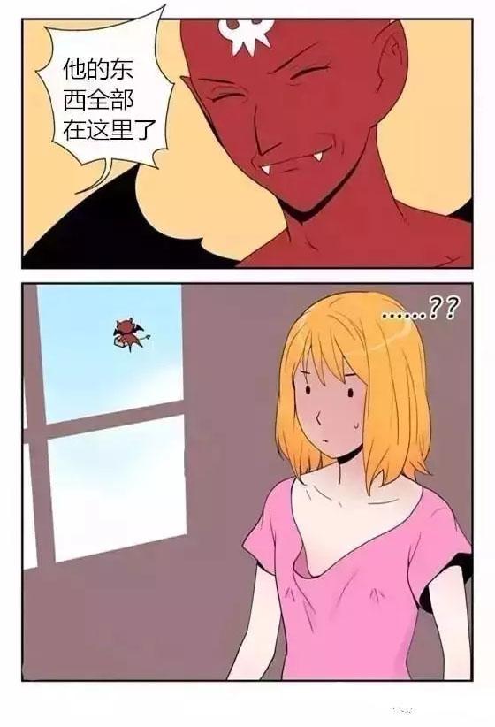 内涵搞笑漫画：分手请把东西都还给我！-4.jpg
