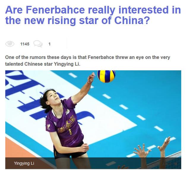 李盈莹已具备国际影响力 著名排球网站关注土超豪门抛出橄榄枝-3.jpg