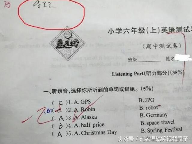 熊孩子真是了不得，真把老师当傻子啊！你这签字还嫩点-1.jpg