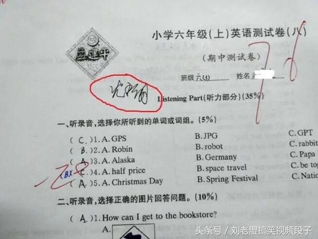 熊孩子真是了不得，真把老师当傻子啊！你这签字还嫩点-3.jpg