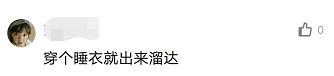 杨幂穿和服和张大大日本赏樱花 网友: 穿个睡衣就出来溜达-4.jpg