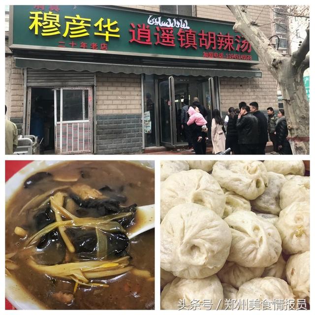 这些藏在犄角旮旯的美食，这才是真正郑州味道!-5.jpg