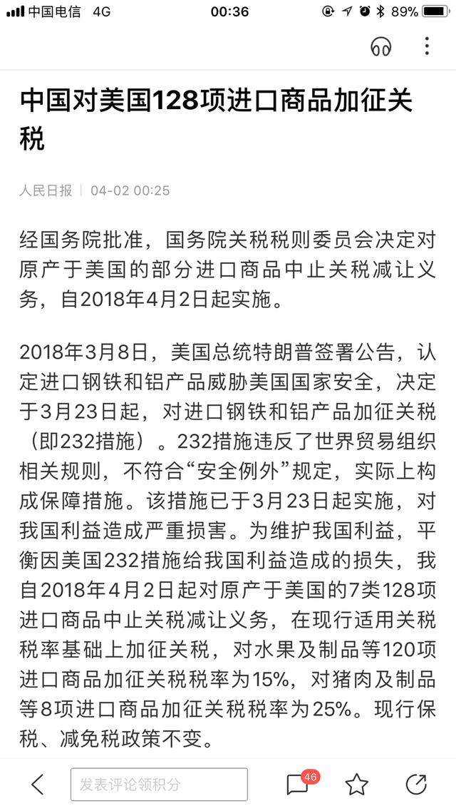 对美国加进口加税！干得漂亮！-1.jpg