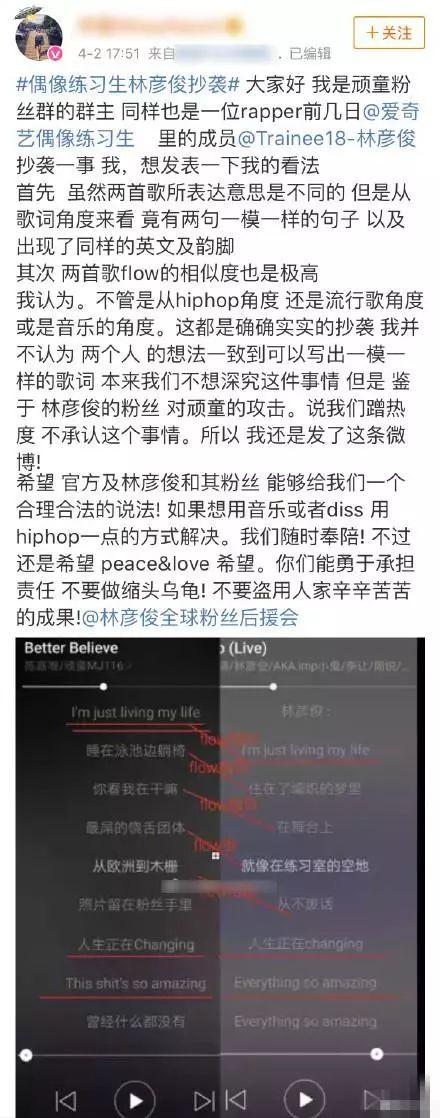 继林超泽后，王思聪公司林彦俊也被曝抄袭，就连公司回应都抄！-8.jpg