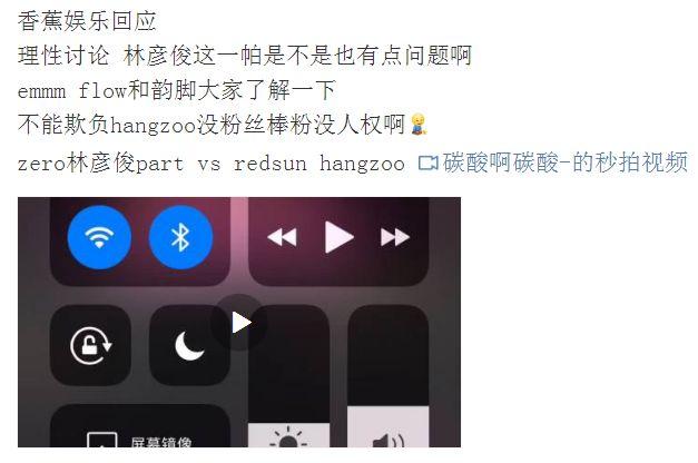 继林超泽后，王思聪公司林彦俊也被曝抄袭，就连公司回应都抄！-13.jpg