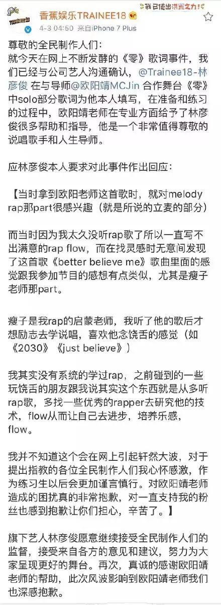 继林超泽后，王思聪公司林彦俊也被曝抄袭，就连公司回应都抄！-24.jpg