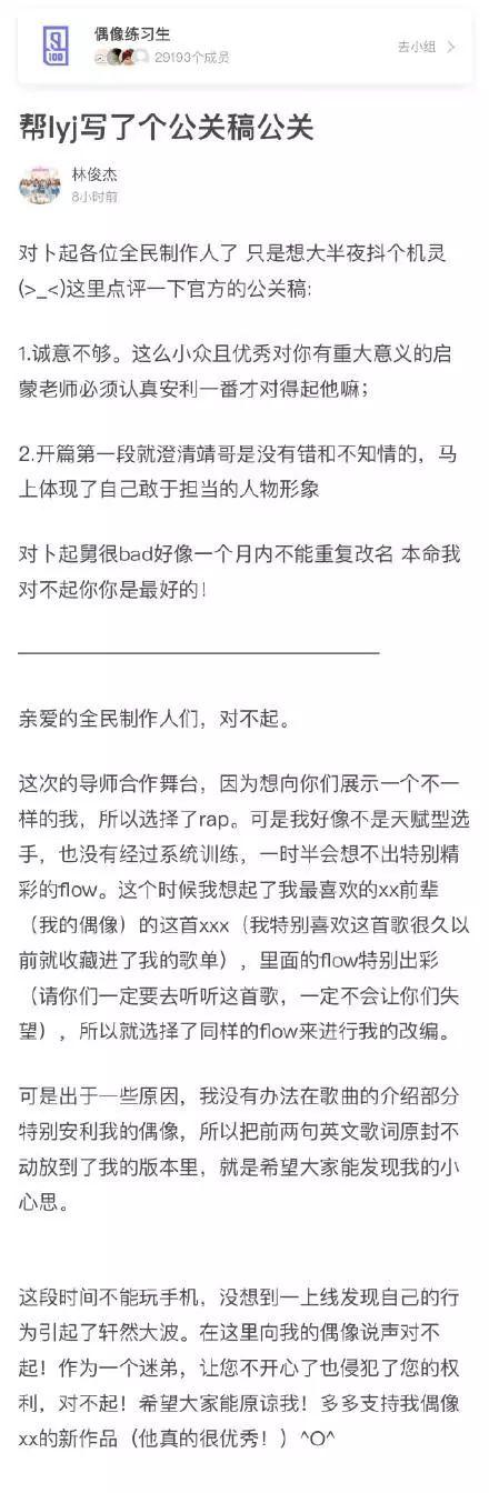 继林超泽后，王思聪公司林彦俊也被曝抄袭，就连公司回应都抄！-26.jpg