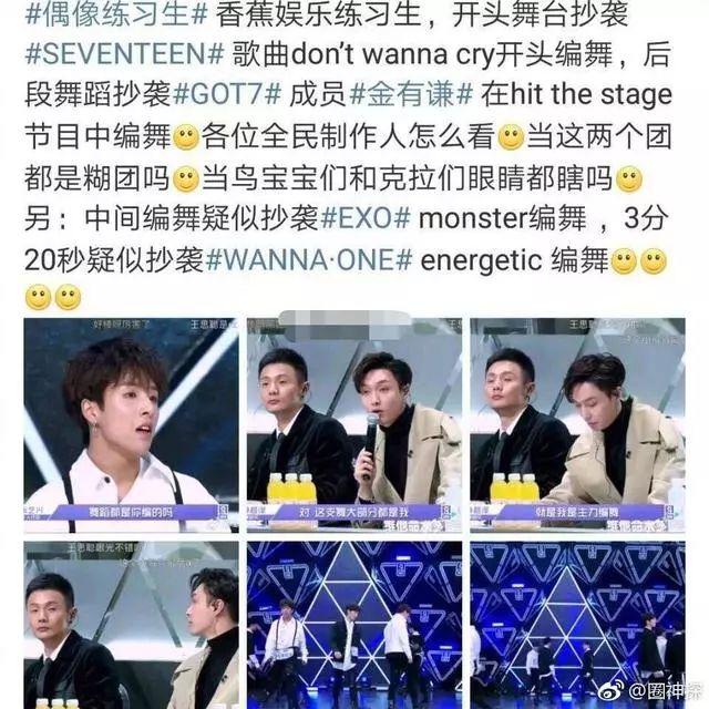 继林超泽后，王思聪公司林彦俊也被曝抄袭，就连公司回应都抄！-27.jpg
