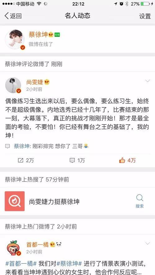 继林超泽后，王思聪公司林彦俊也被曝抄袭，就连公司回应都抄！-34.jpg