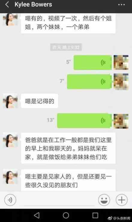 男子苦寻13年找到失踪女儿 她已成了美国学霸-3.jpg