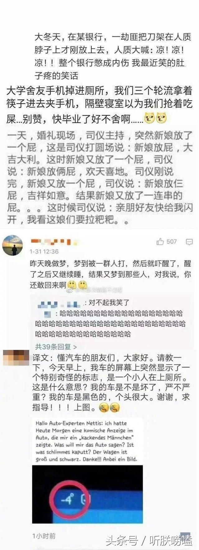 哪些让人笑到肚子疼的搞笑段子？吃饭的时候不要看！-5.jpg