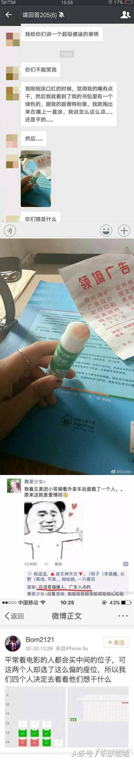 哪些让人笑到肚子疼的搞笑段子？吃饭的时候不要看！-6.jpg