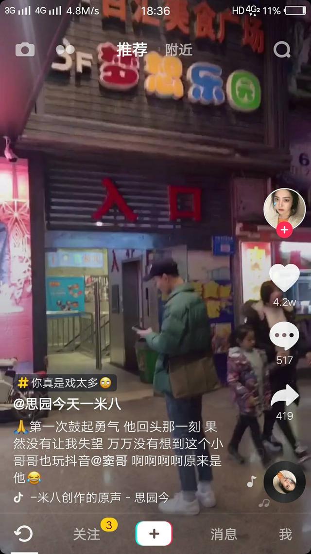 抖音的调性，过度娱乐之伤-2.jpg