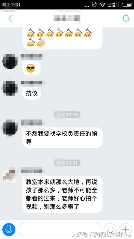 看过这聊天内容，感觉怕怕的-2.jpg