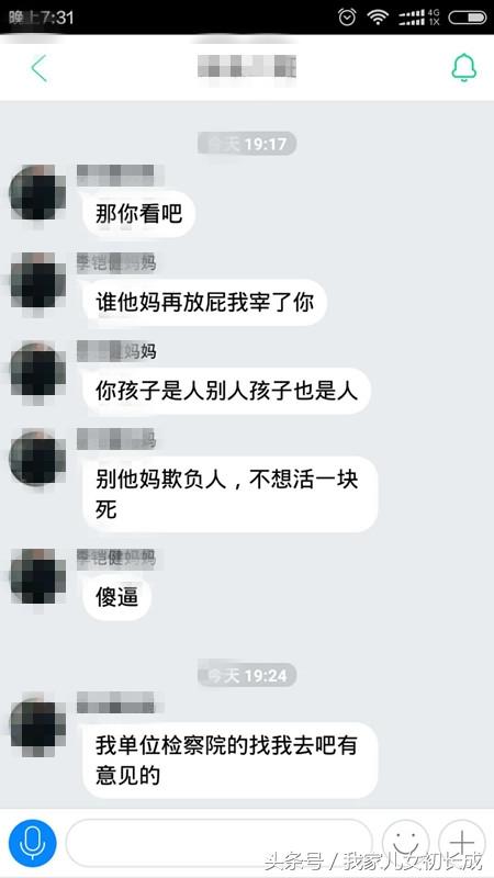 看过这聊天内容，感觉怕怕的-3.jpg