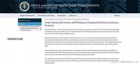 重磅！美国公布对华征税清单 中国表示将同等力度反击-1.jpg