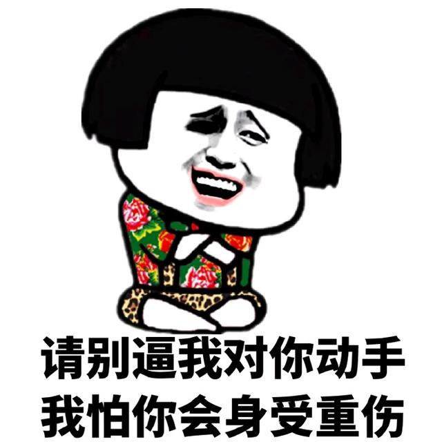 幽默段子：老婆：都快把人家戳漏气啦，我阴笑道：让我看哪漏气了-1.jpg