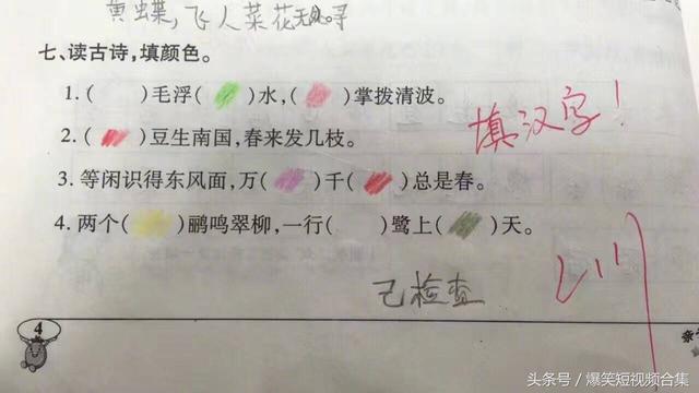 微博上那些不能错过的搞笑奇葩段子！-3.jpg