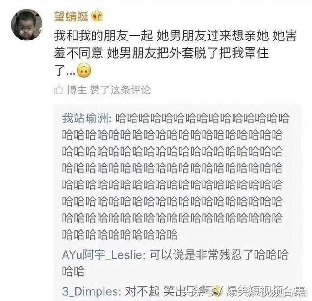 微博上那些不能错过的搞笑奇葩段子！-4.jpg