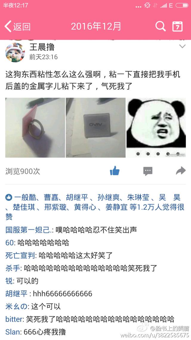 爆笑朋友圈-5.jpg