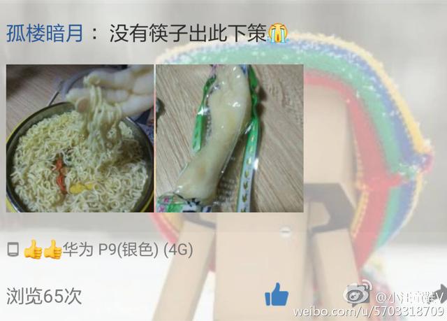 爆笑朋友圈-6.jpg