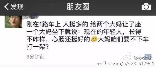 爆笑朋友圈-9.jpg