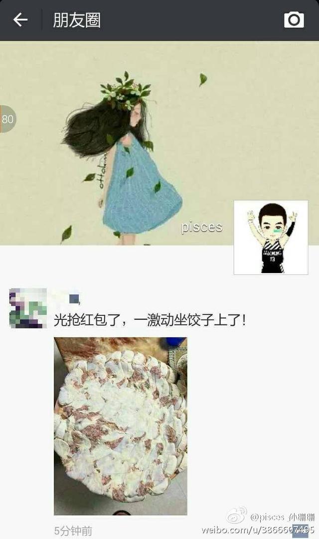 爆笑朋友圈-12.jpg