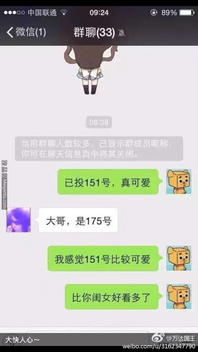 爆笑朋友圈-11.jpg
