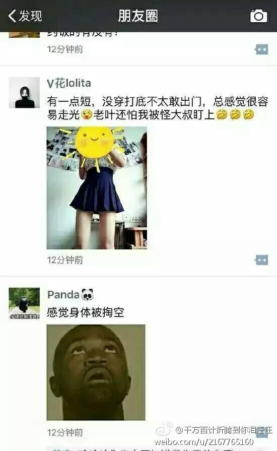 爆笑朋友圈-13.jpg