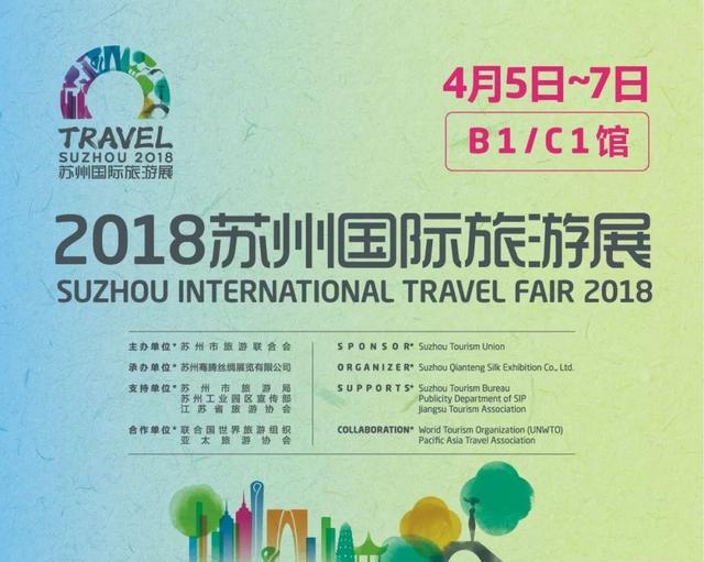 现场实拍｜直击高新区旅游火爆展台！苏州国际旅游展今日正式开幕！-4.jpg