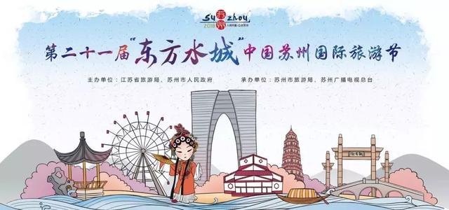 现场实拍｜直击高新区旅游火爆展台！苏州国际旅游展今日正式开幕！-5.jpg