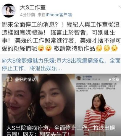 大小s没有退出娱乐圈，娱乐圈永远有你们的一席之地-1.jpg