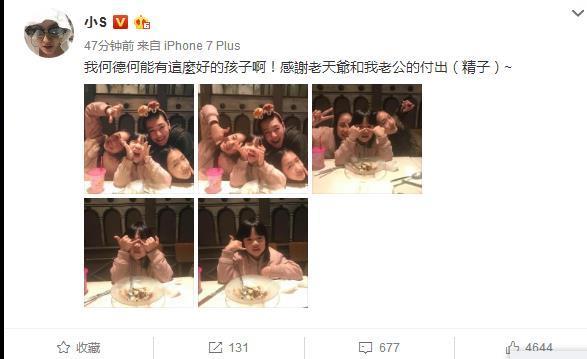 大小s没有退出娱乐圈，娱乐圈永远有你们的一席之地-5.jpg
