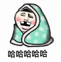 幽默笑话：这有什么难的，上面充血了，下面才幸福嘛-3.jpg