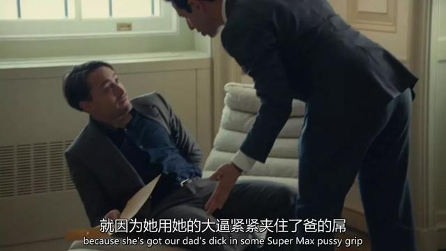 HBO豪门权斗新剧，最毒“富”人心！-9.jpg