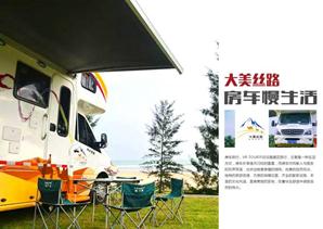 第21届“东方水城”苏州国际旅游展精彩纷呈，五大亮点火爆现场-18.jpg