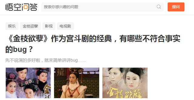 金枝欲孽安茜背叛玉莹是全剧bug？ 悟空问答网友说出真相-3.jpg
