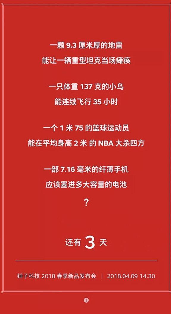 坚果3渲染图曝光，网友称“买买买”！-3.jpg