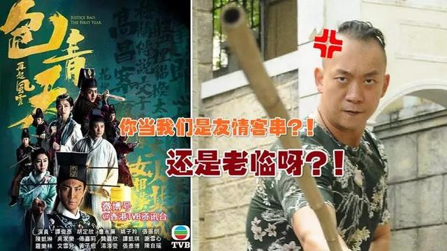 TVB打星再次吐槽剧组 《包青天再起风云》风波不断-1.jpg