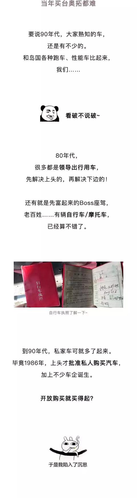 90年代，原来我们这么落后！-4.jpg