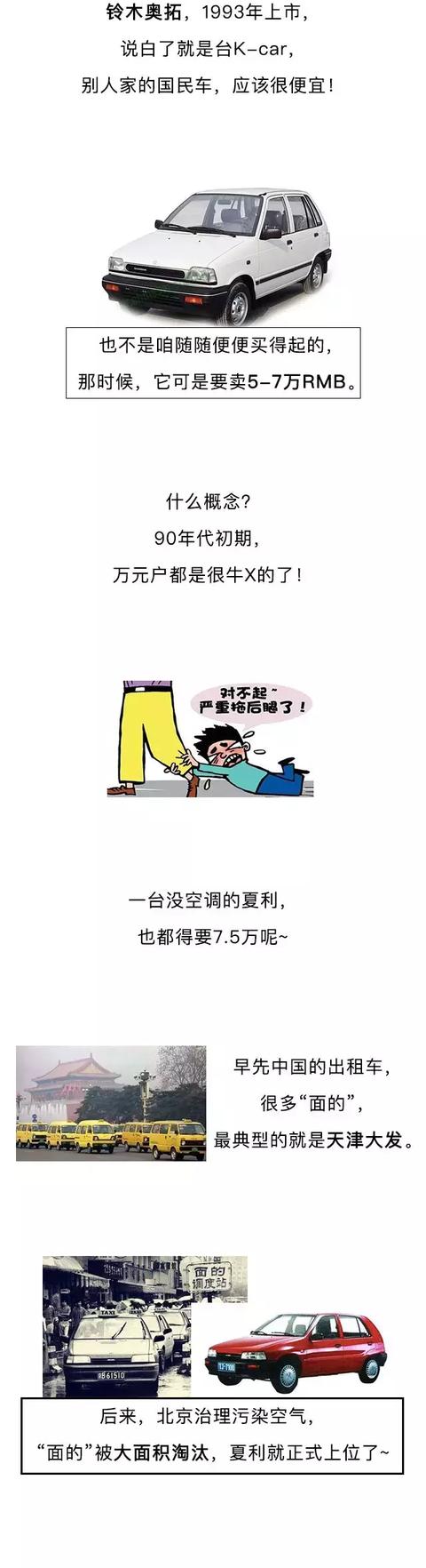 90年代，原来我们这么落后！-5.jpg