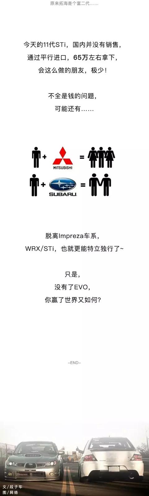 敢向迈凯伦P1竖中指的 不是只有EVO-12.jpg