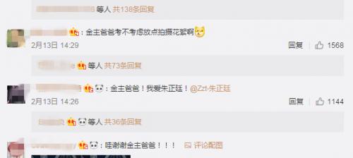 《偶像练习生》盛大收官，你我贷抢占娱乐营销C位-3.jpg