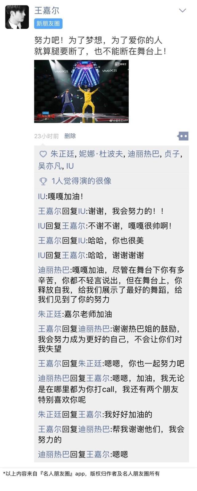 陈伟霆吐槽朋友圈全是转发，鹿晗这条朋友圈，AB的评论也太假了吧-6.jpg