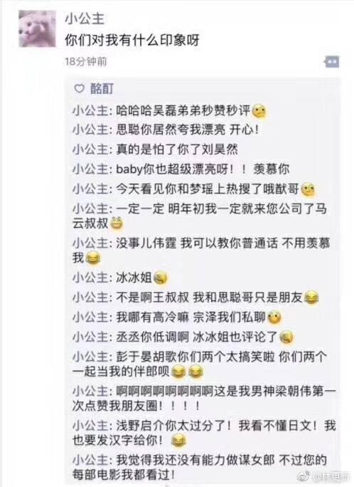 陈伟霆吐槽朋友圈全是转发，鹿晗这条朋友圈，AB的评论也太假了吧-12.jpg