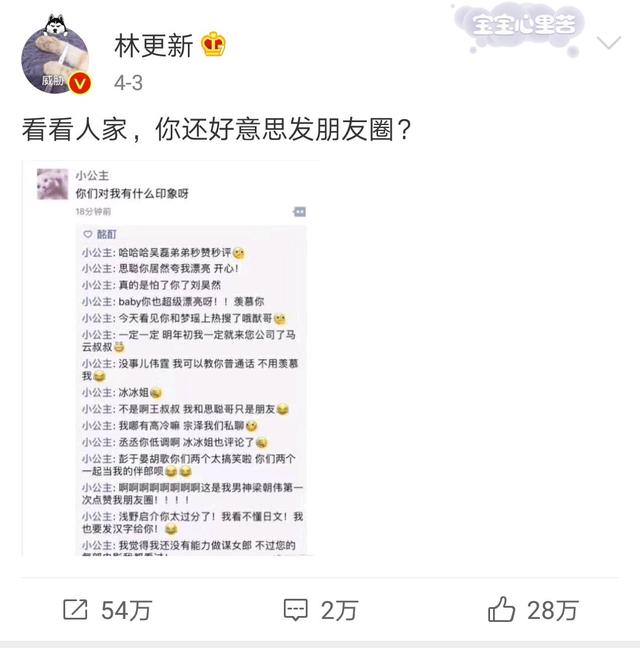 陈伟霆吐槽朋友圈全是转发，鹿晗这条朋友圈，AB的评论也太假了吧-13.jpg