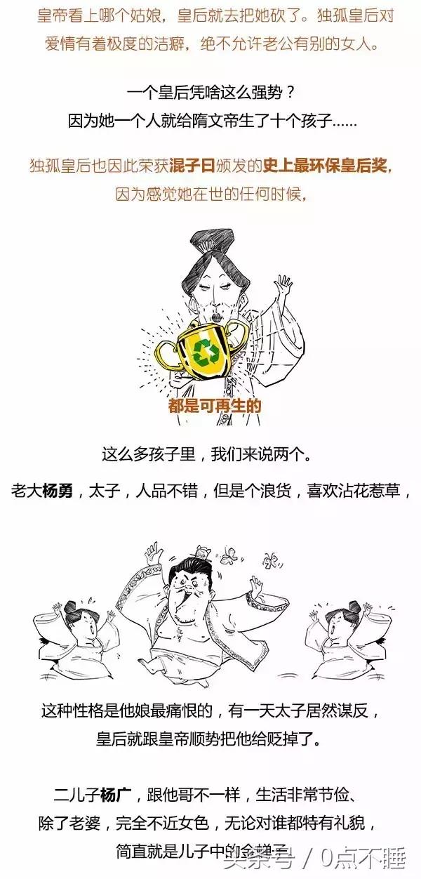 极简隋朝史，简到崩溃，爆笑收藏-6.jpg