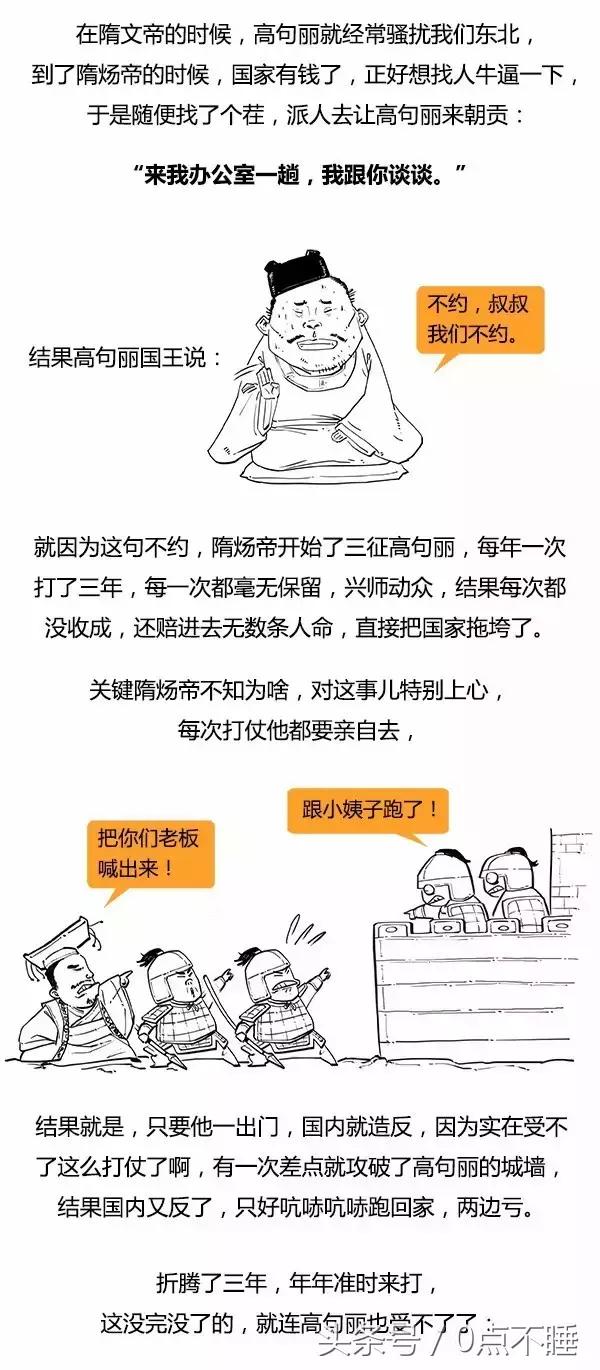 极简隋朝史，简到崩溃，爆笑收藏-13.jpg