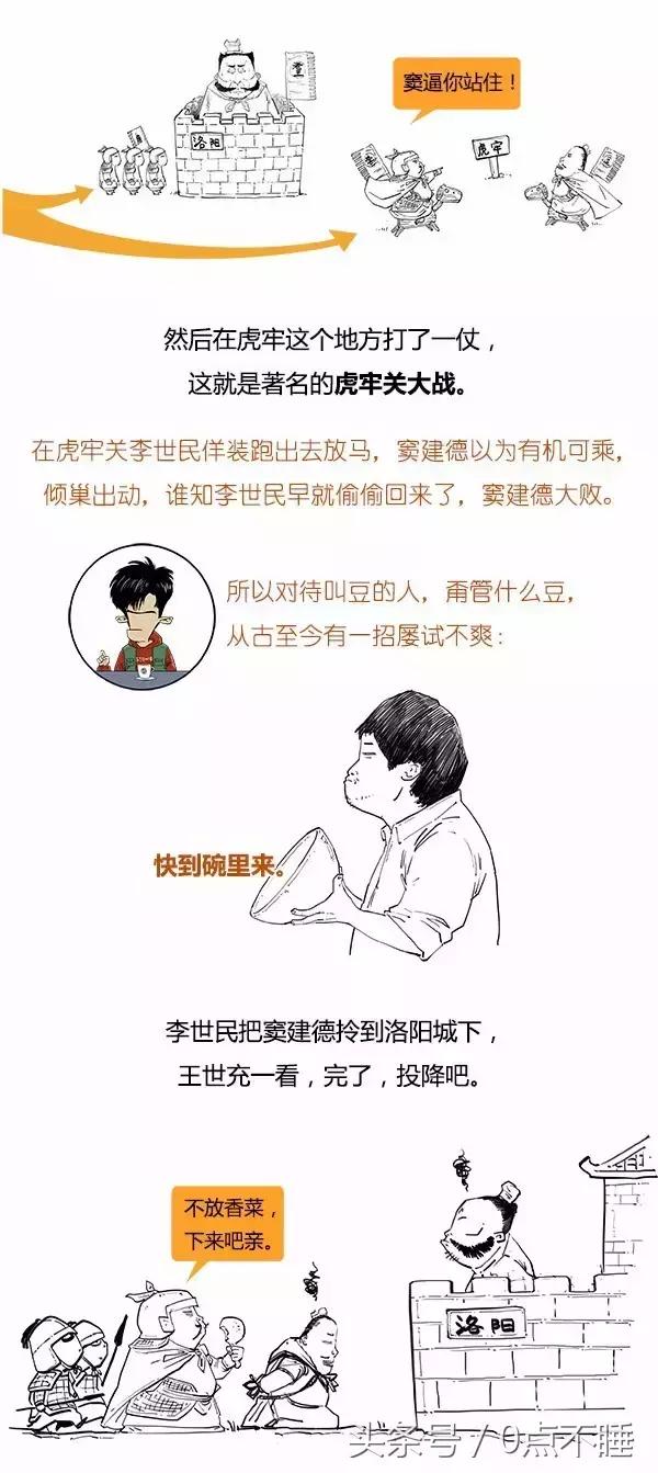 极简隋朝史，简到崩溃，爆笑收藏-29.jpg